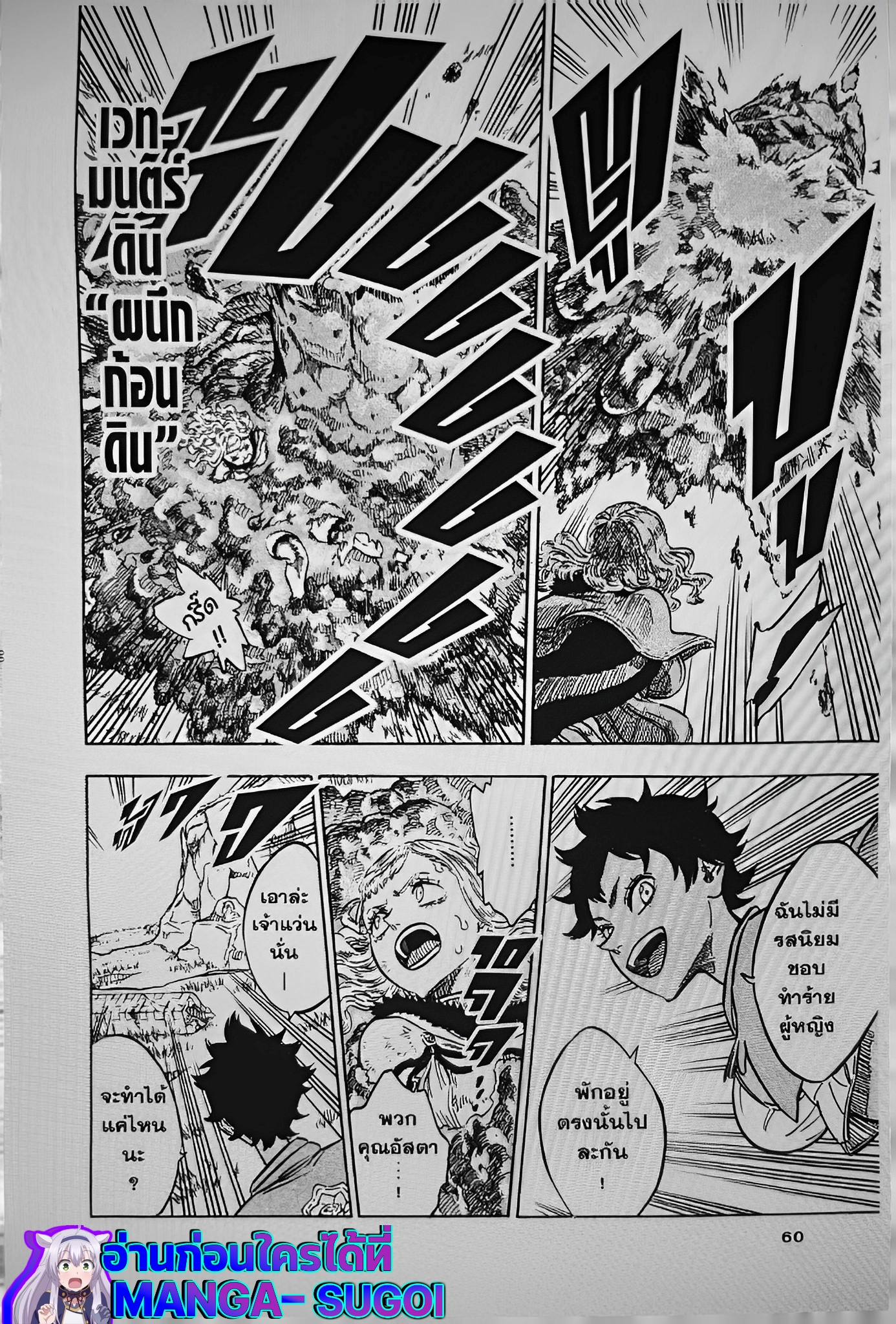 Black Clover124 (2)